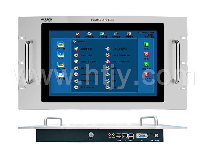网络广播节造中心 HT-A9301