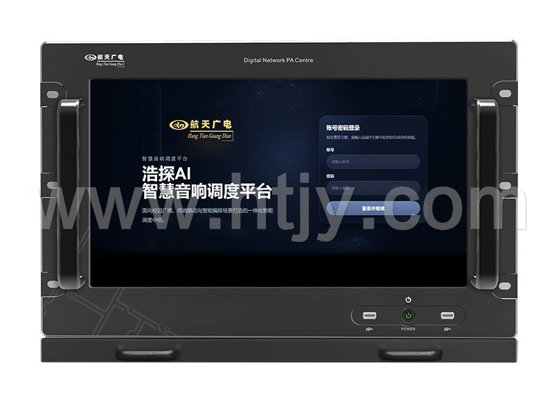 天问17.3寸网络广播节造主机 HT-PAM01-1017TW